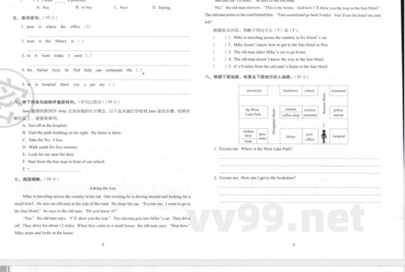 人教PEP小学六年级英语上册期末单元过关试题
