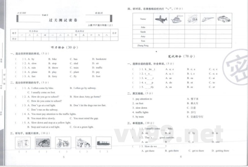 人教PEP小学六年级英语上册期末单元过关试题