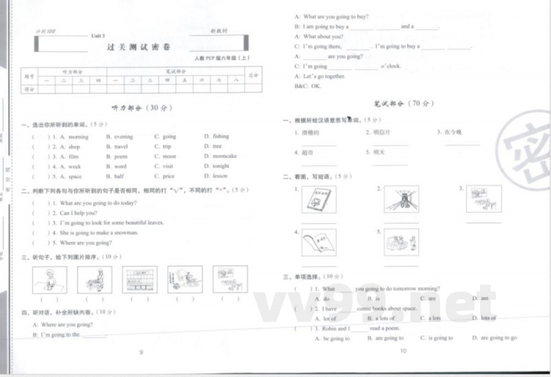 人教PEP小学六年级英语上册期末单元过关试题