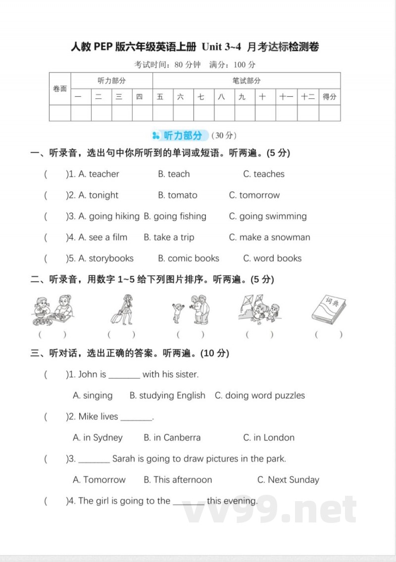 六年级上册英语人教PEP版六年级英语上册 Unit 3~4 月考达标检测卷