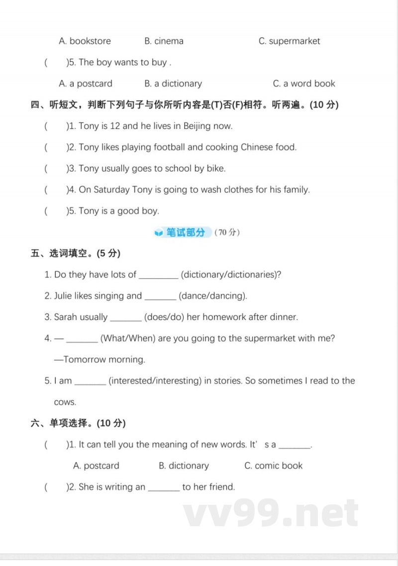 六年级上册英语人教PEP版六年级英语上册 Unit 3~4 月考达标检测卷