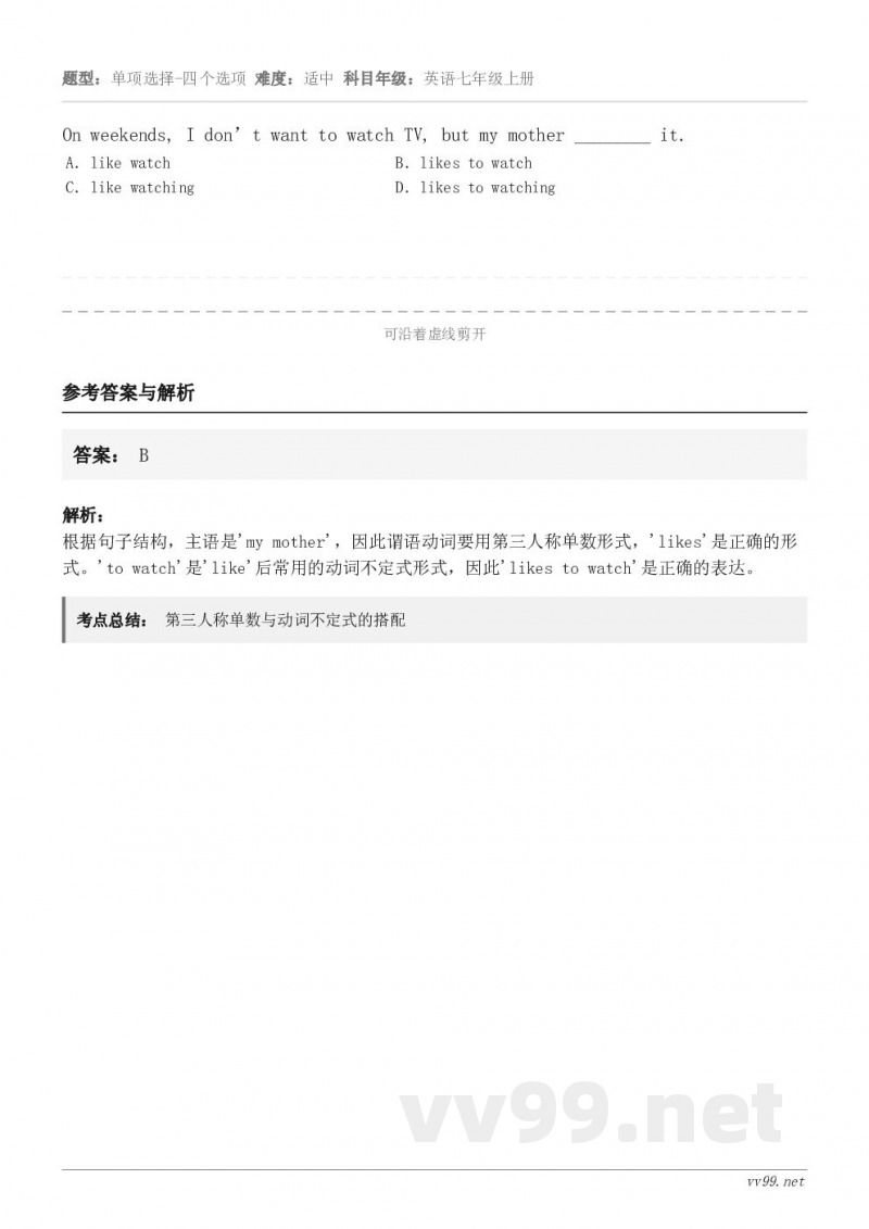 On weekends, I don’t want to watch TV, but my mother __...