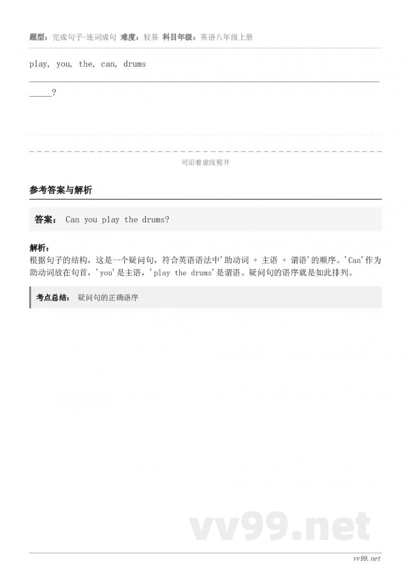 play, you, the, can, drums_____________________________...