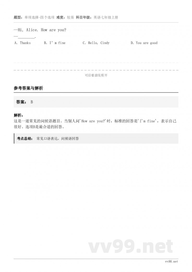 —Hi, Alice. How are you? —________. A．Thanks B．I’m fine...