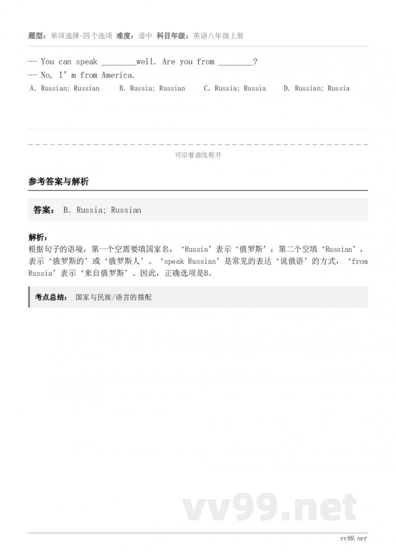 — You can speak ________well. Are you from ________?— N...