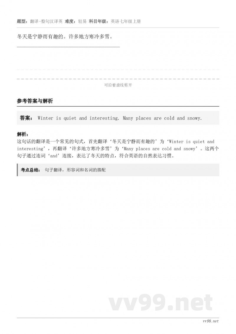 冬天是宁静而有趣的。许多地方寒冷多雪。____________________________________...