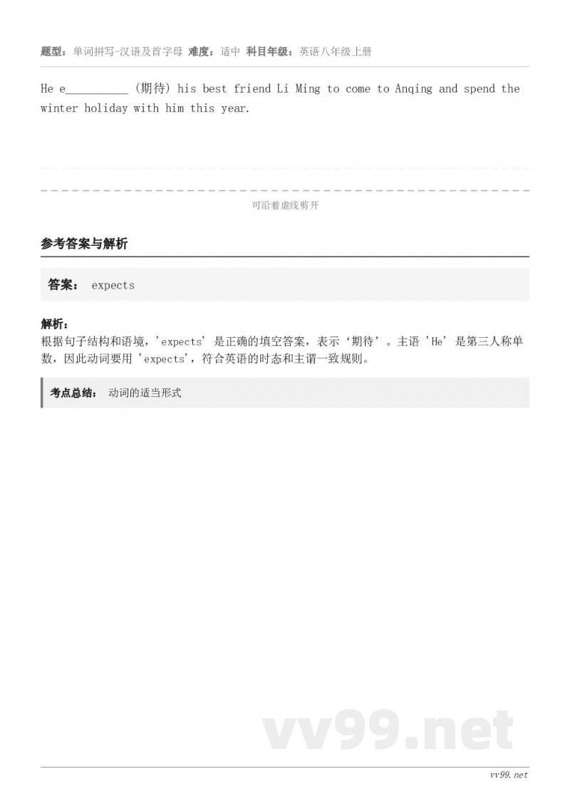 He e__________ (期待) his best friend Li Ming to come to ...