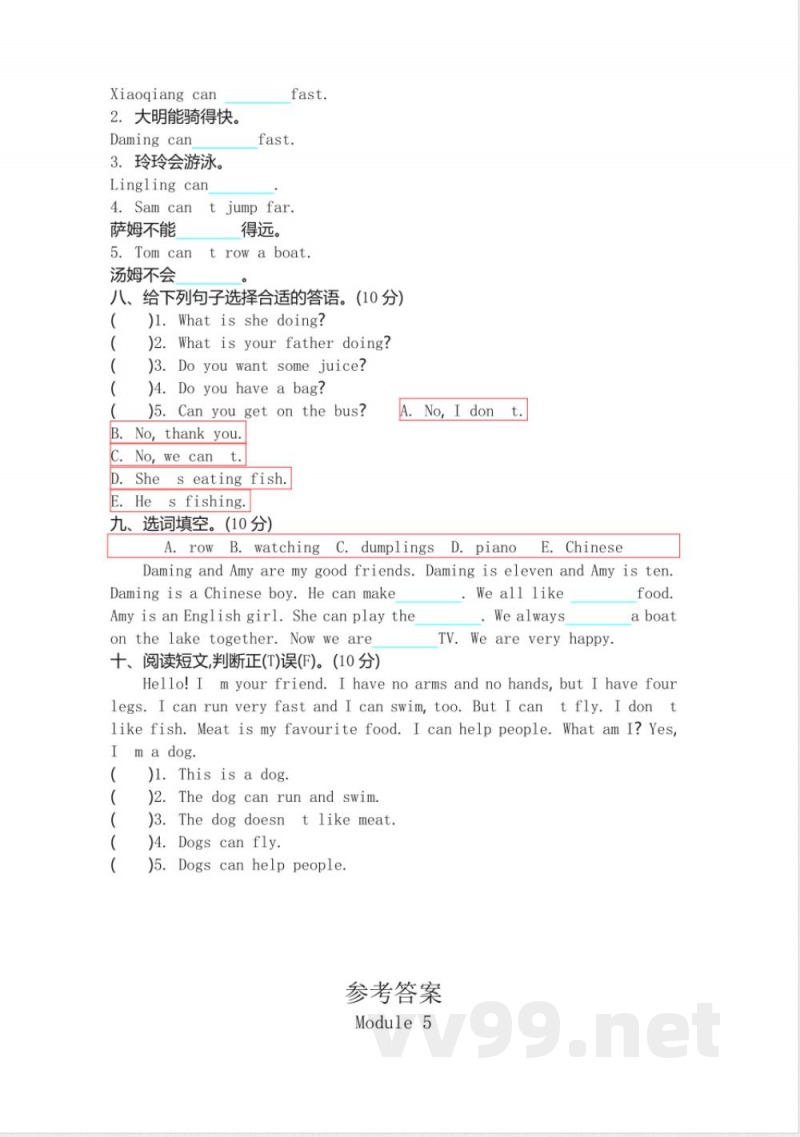 四年级上册 外研版英语 Module 5 测试卷