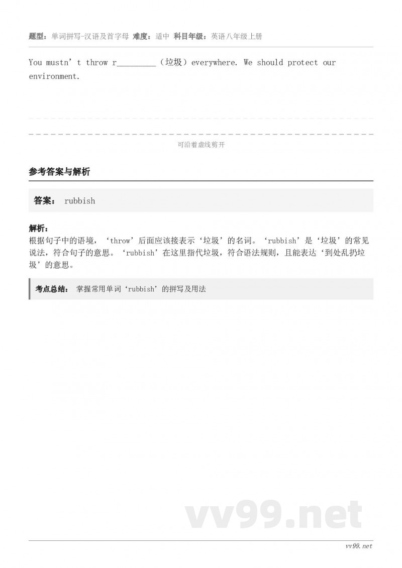 You mustn’t throw r_________（垃圾）everywhere. We should p...