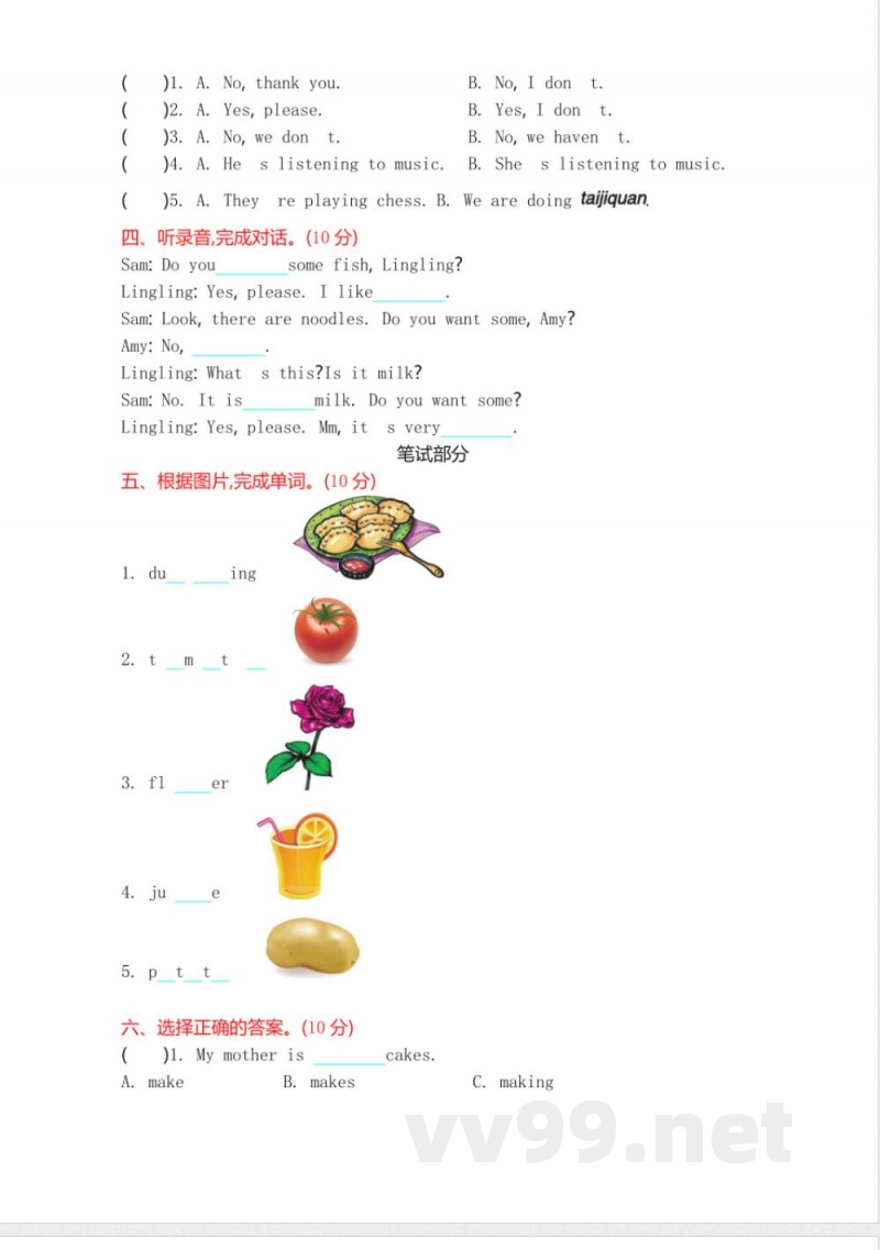 四年级上册 外研版英语 Module 4 测试卷