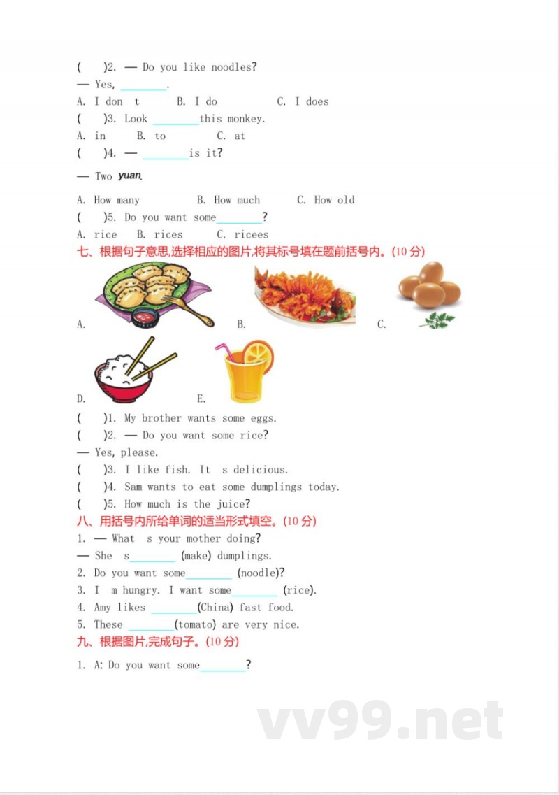 四年级上册 外研版英语 Module 4 测试卷