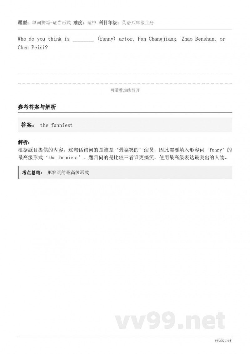 Who do you think is ________ (funny) actor, Pan Changji...