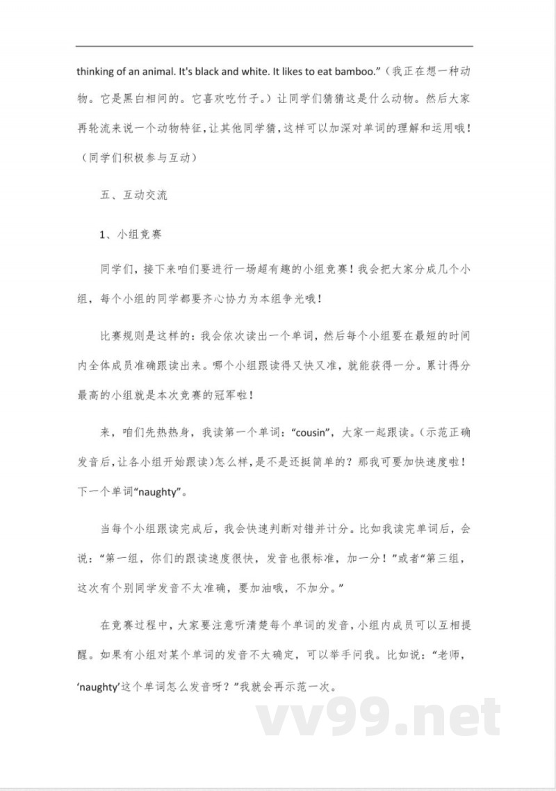 四年级上册英语第七模块单词外研版跟读