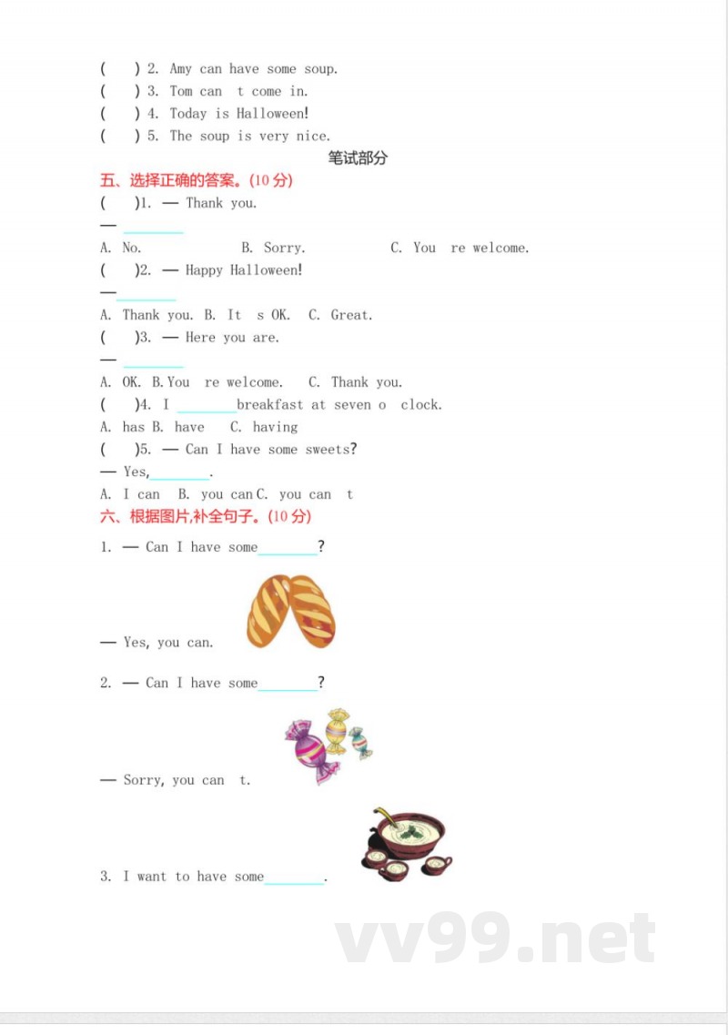 四年级上册 外研版英语 Module 6 测试卷