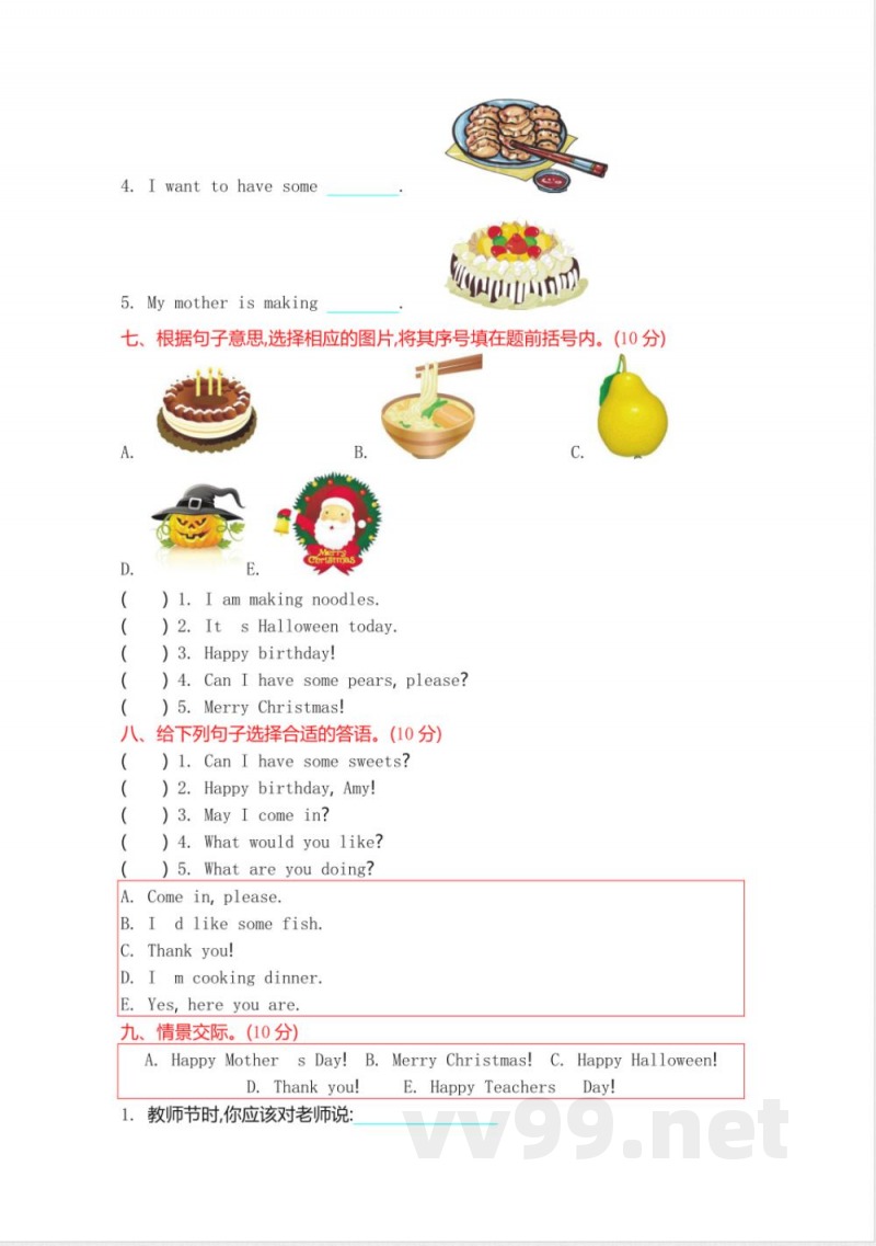 四年级上册 外研版英语 Module 6 测试卷