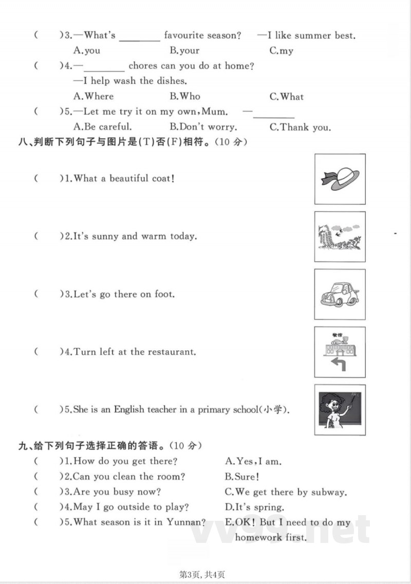 四年级（上）英语期末拔尖测试卷《外研版》