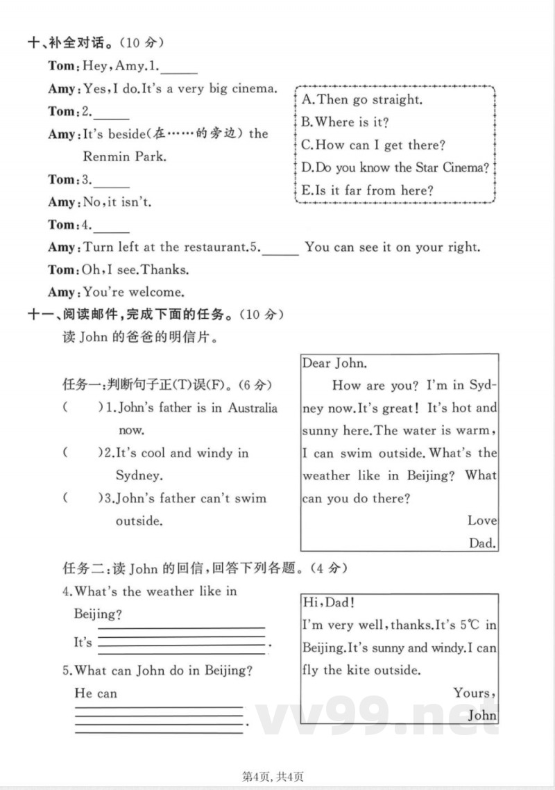 四年级（上）英语期末拔尖测试卷《外研版》