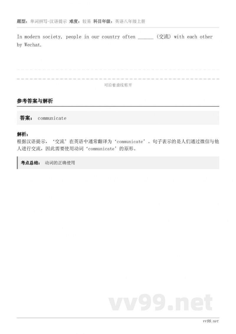 In modern society, people in our country often ______ (...