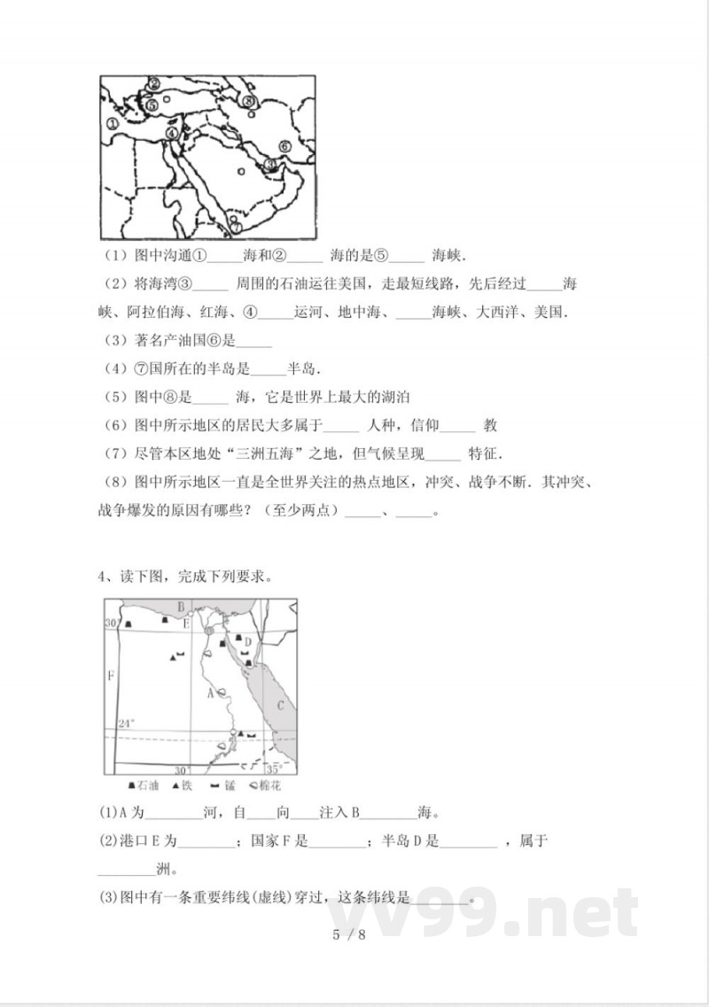 2023年粤教版七年级地理下册期末试卷(附答案)