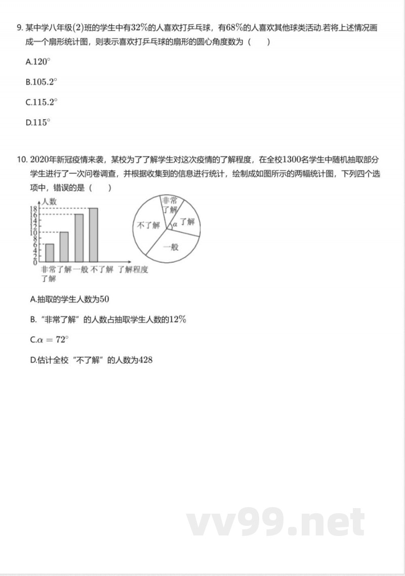 沪科版（2024版）初中数学七年级上册期末测试卷