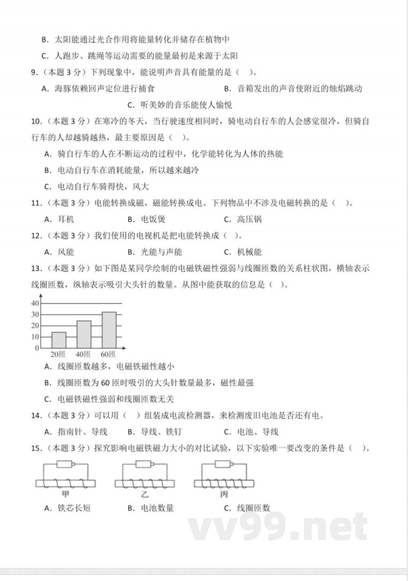 苏教版科学六年级下册全册单元测试含答案