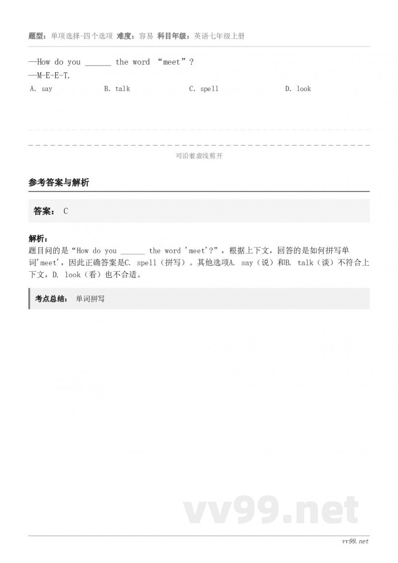 —How do you ______ the word “meet”?—M-E-E-T. A．say B．ta...