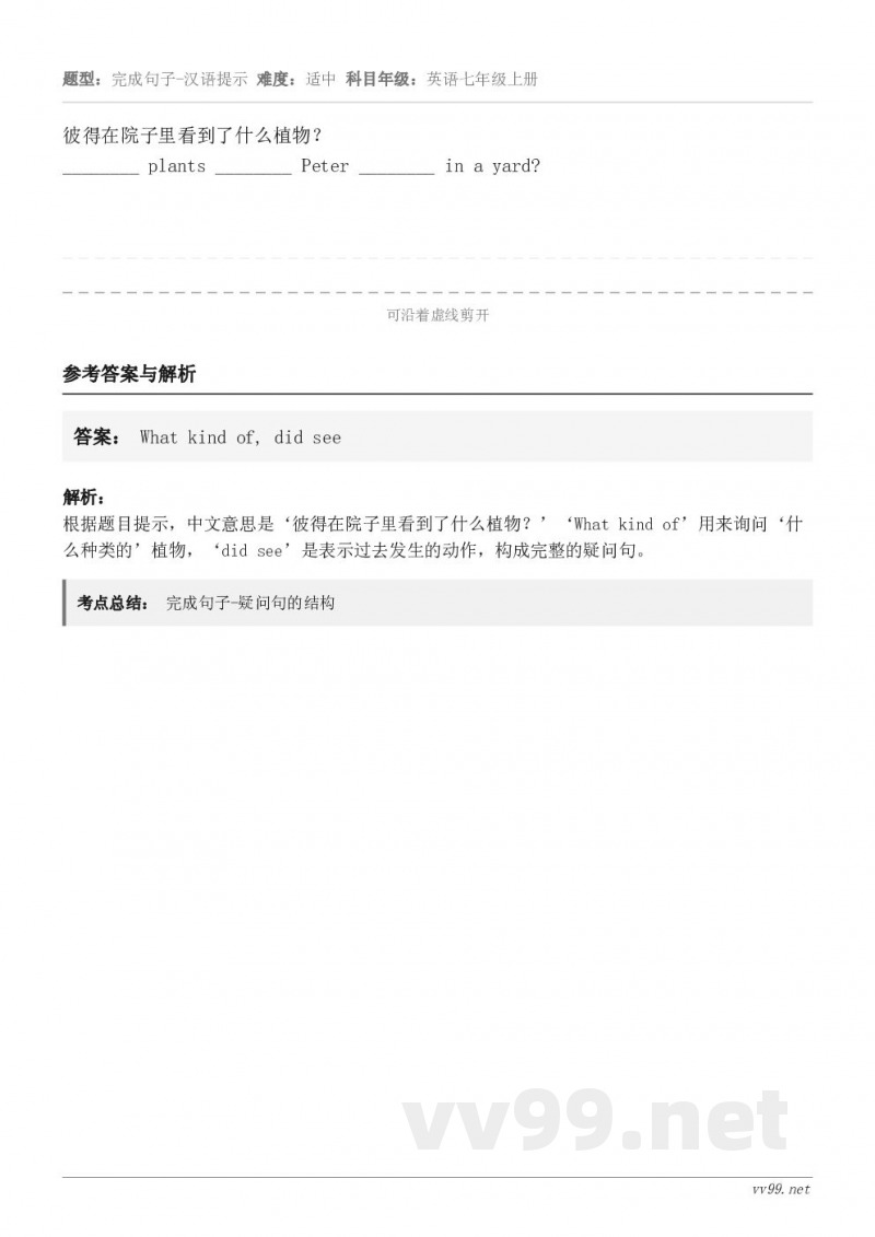 彼得在院子里看到了什么植物？________ plants ________ Peter ________ i...