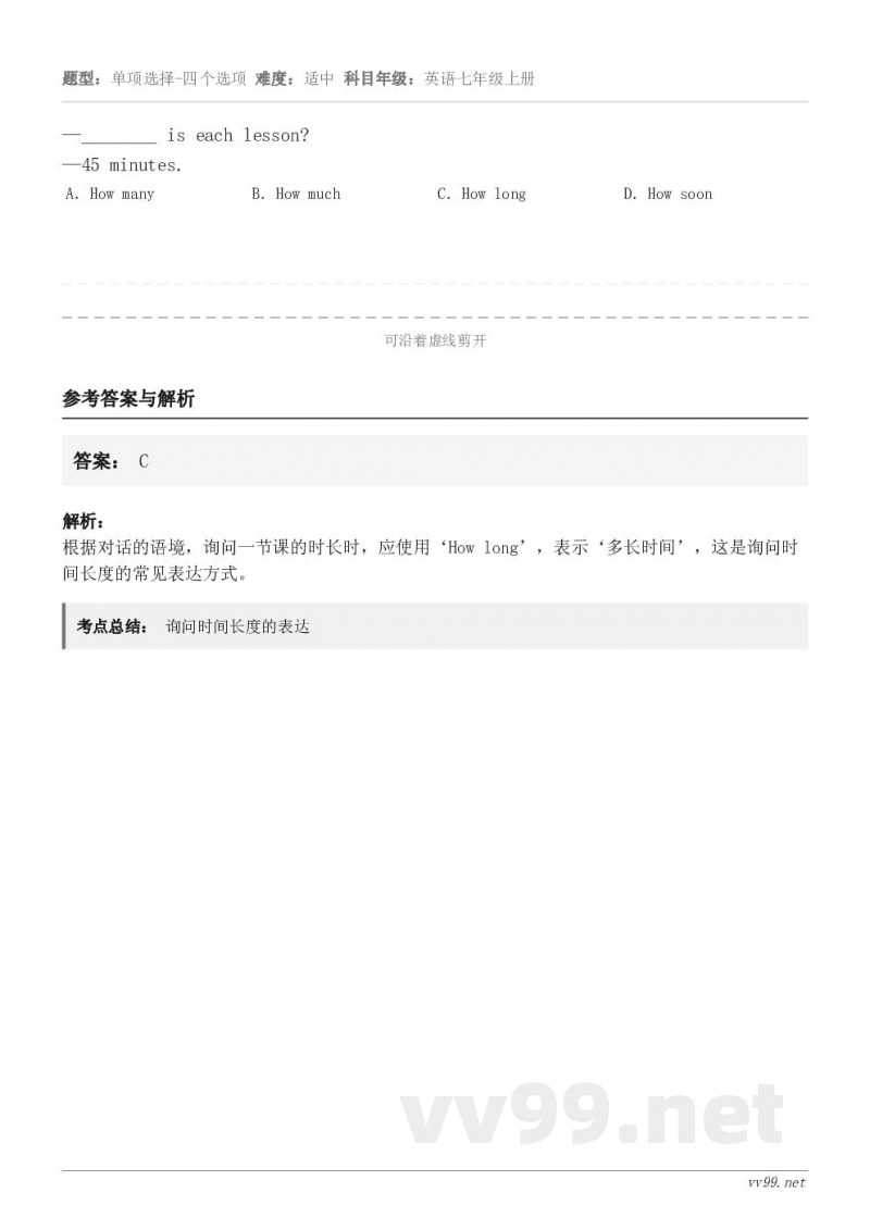 —________ is each lesson?—45 minutes. A．How many B．How ...