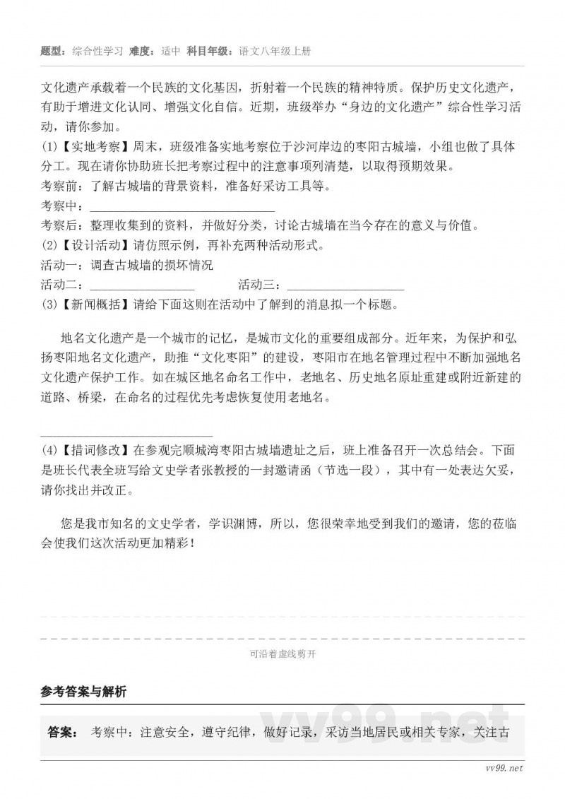 文化遗产承载着一个民族的文化基因,折射着一个民族的精神特质。保护历史文化遗产,有助于增进文化认同、增强文化自信... 文化遗产承载着一个民族的文化基因,折射着一个民族的精神特质。保护历史文化遗产,有助于增进文化认同、增强文化自信...