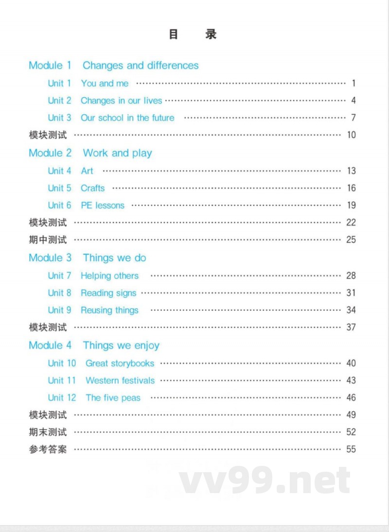 【六年级英语下册】沪教牛津版 课时练习册