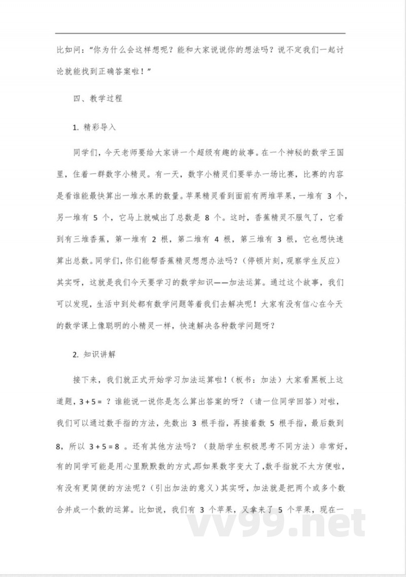 全优金典数学六年级上册沪教版