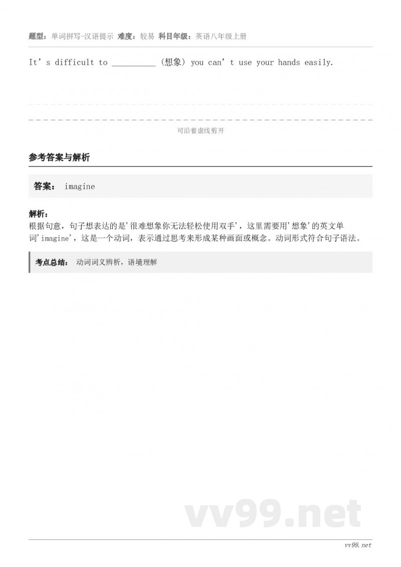 It’s difficult to __________ (想象) you can’t use your ha...