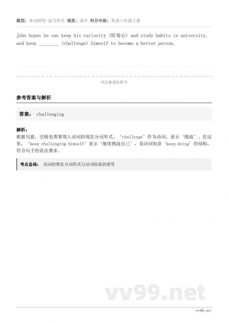 John hopes he can keep his curiosity (好奇心) and study ha...