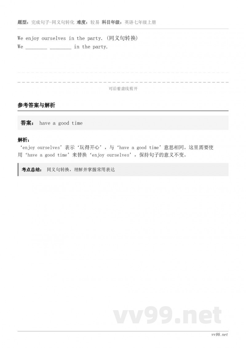 We enjoy ourselves in the party. (同义句转换)We ________ ___...