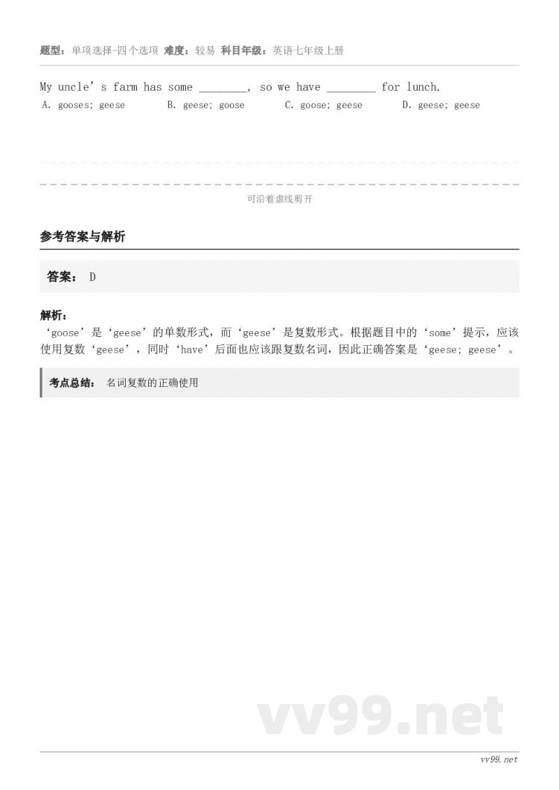 My uncle’s farm has some ________, so we have ________ ...