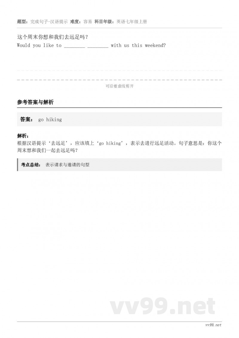 这个周末你想和我们去远足吗？Would you like to ________ ________ with ...