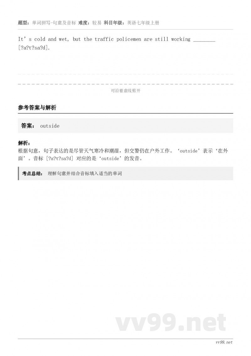 It’s cold and wet, but the traffic policemen are still ...