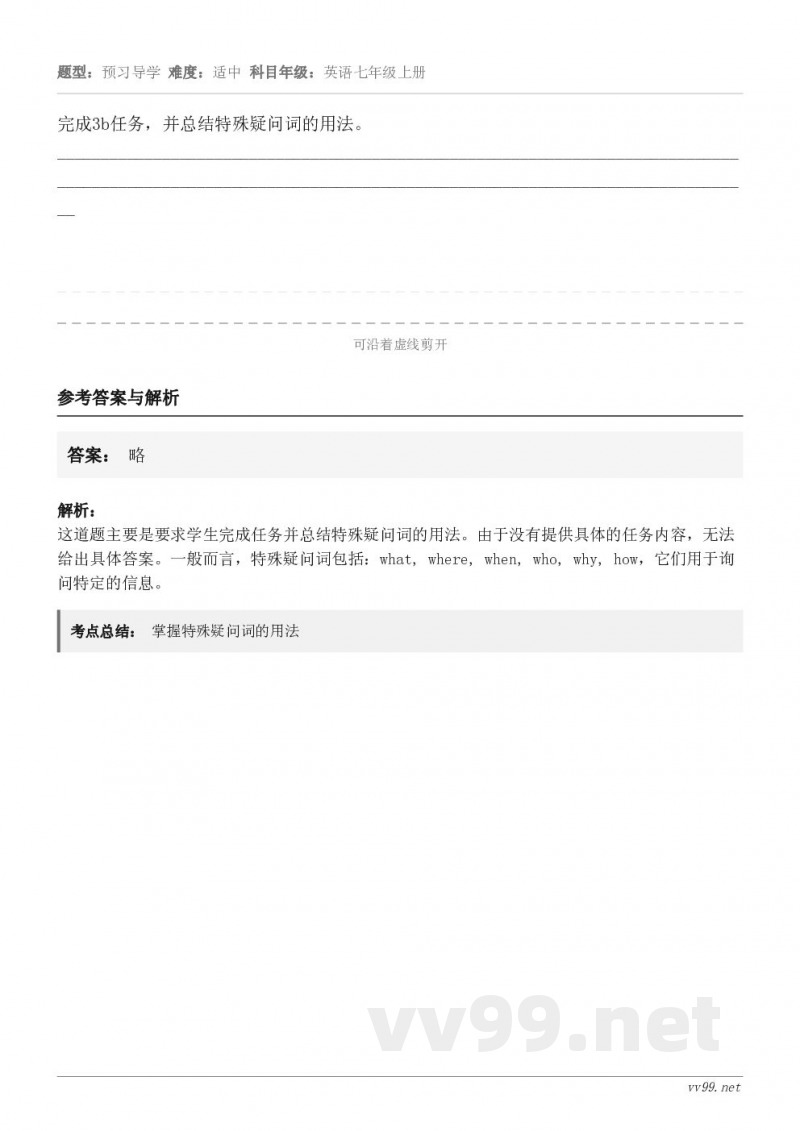 完成3b任务，并总结特殊疑问词的用法。____________________________________...