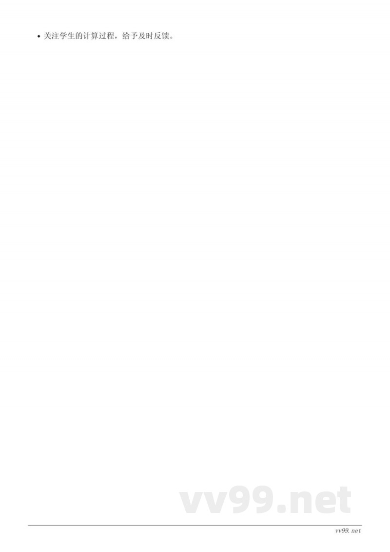 一年级数学苏教版下册《十元以上人民币的认识与计算》教学设计 一年级数学苏教版下册《十元以上人民币的认识与计算》教学设计