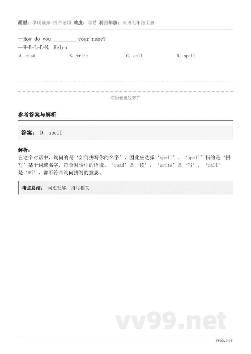 —How do you ________ your name? —H-E-L-E-N, Helen. A．re...