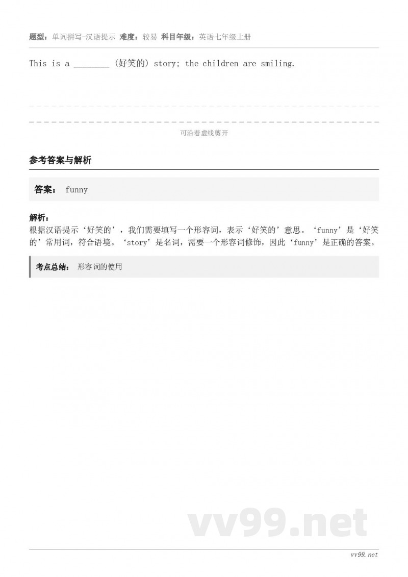 This is a ________ (好笑的) story; the children are smilin...