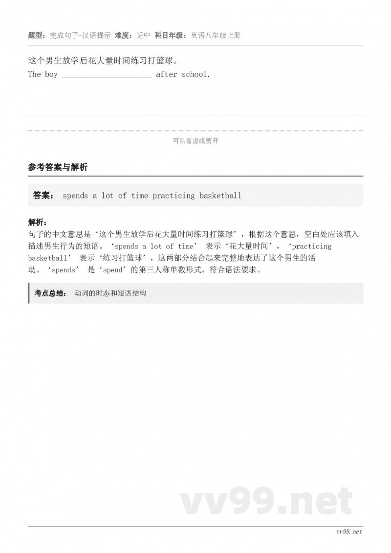 这个男生放学后花大量时间练习打篮球。The boy _____________________ after s...