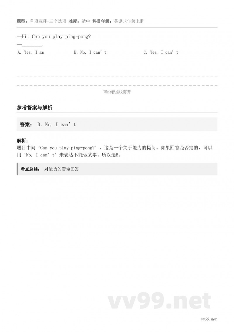 —Hi! Can you play ping-pong?—________. A．Yes, I am B．No...