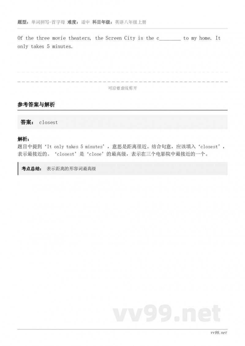 Of the three movie theaters, the Screen City is the c__...