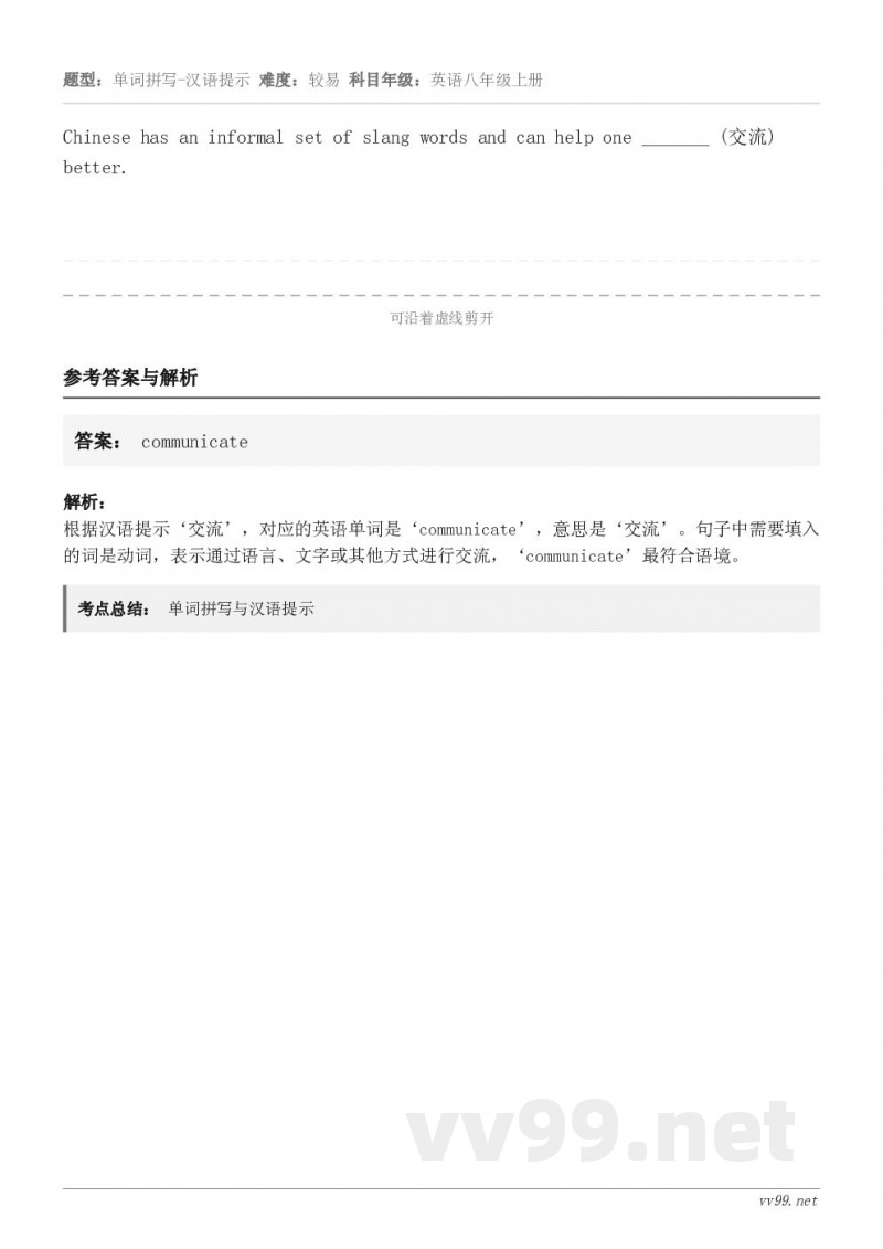 Chinese has an informal set of slang words and can help...