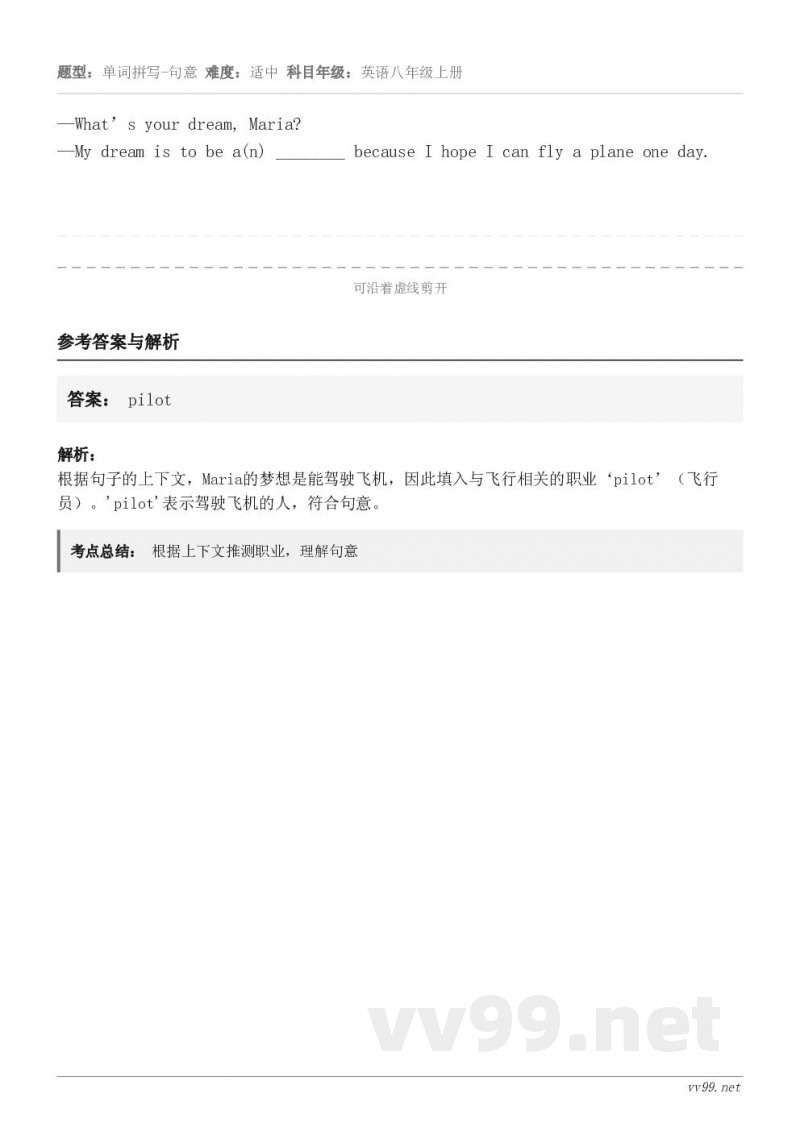 —What’s your dream, Maria? —My dream is to be a(n) ____...