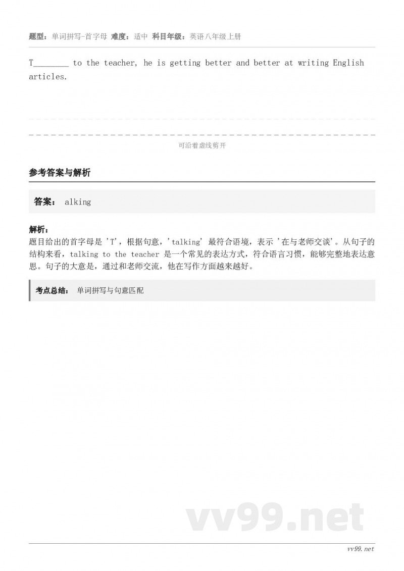 T________ to the teacher, he is getting better and bett...