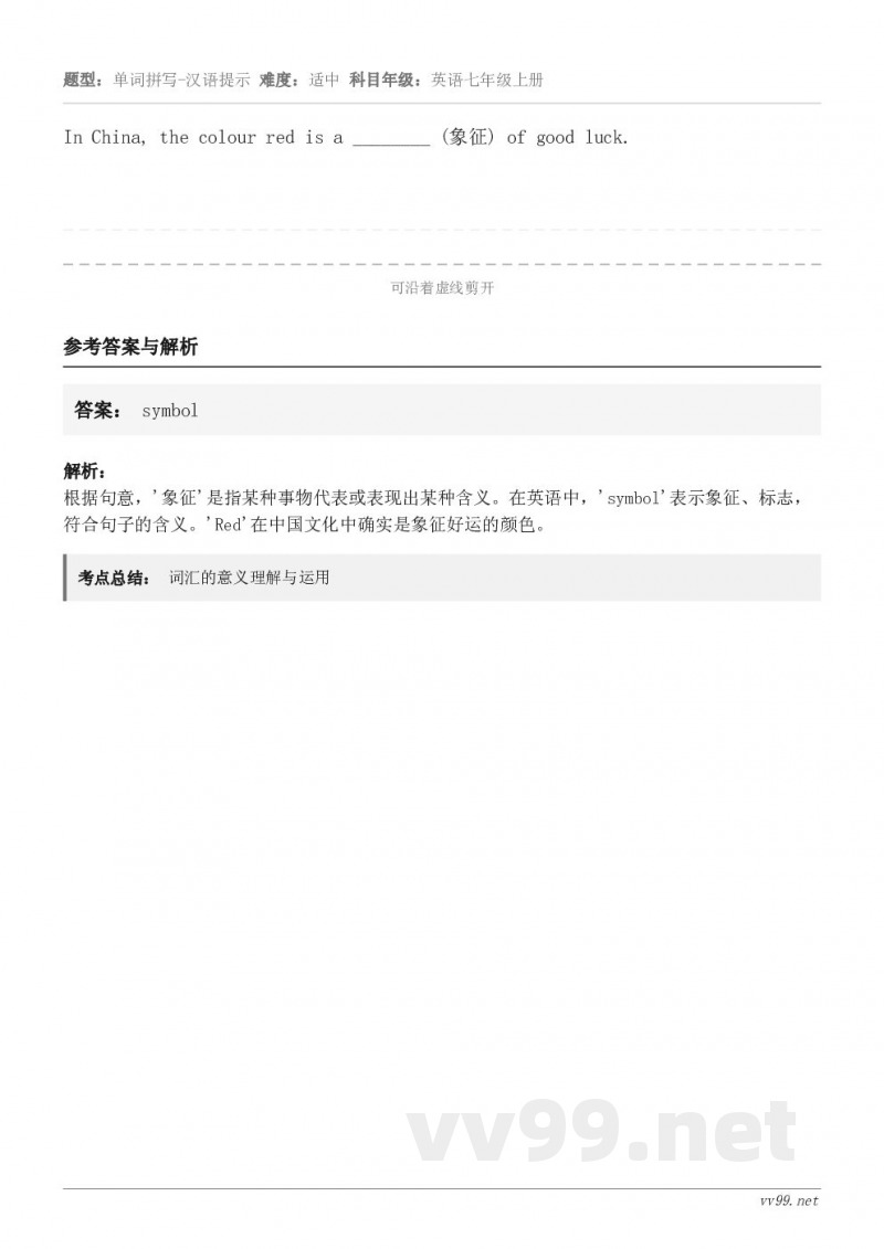 In China, the colour red is a ________ (象征) of good luc...