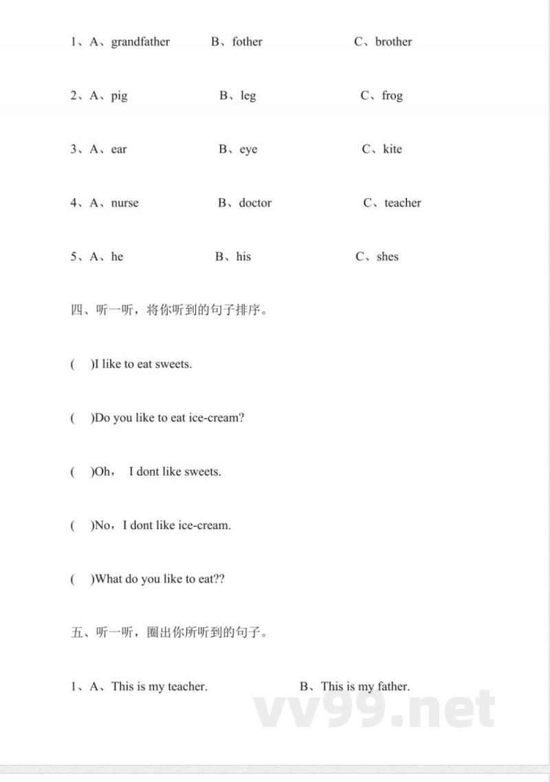 一年级英语下册期末练习试卷