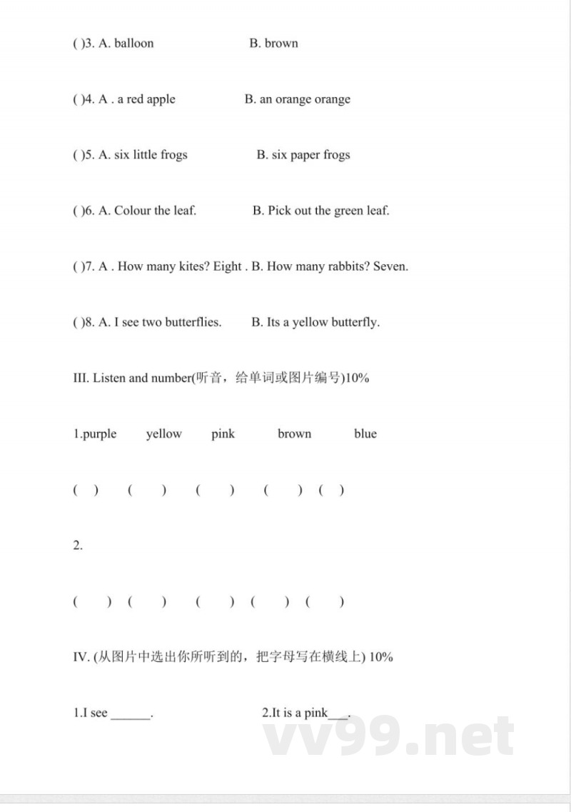 牛津一年级英语下册期末练习试卷